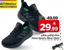 حذاء رياضي رجالي
