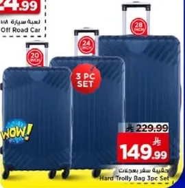 حقيبه سفر بعجلات 3 قطع