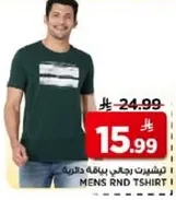 تي شيرت رجالي بيضاقه دايريه.