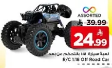 لعبه سياره 1:18 بالتحكم عن بعد