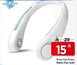 مروحه رقبه ارت