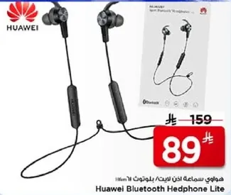 هواوي سماعه اذن رياضيه بلوتوث ١
