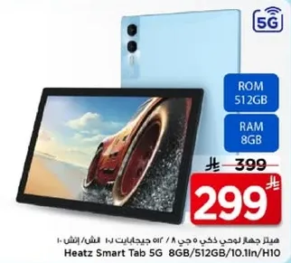هيتاز جهاز لوحي ذكي 5G بسعه 512 جيجابايت وذاكره 8 جيجابايت.