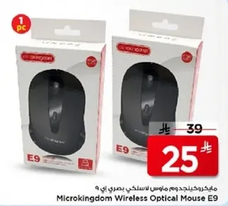 ماوس لاسلكي من مايكروكينغدوم E9