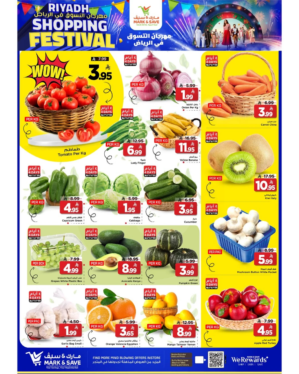 مهرجان التسوق - فلامنجو مول - صفحة 16
