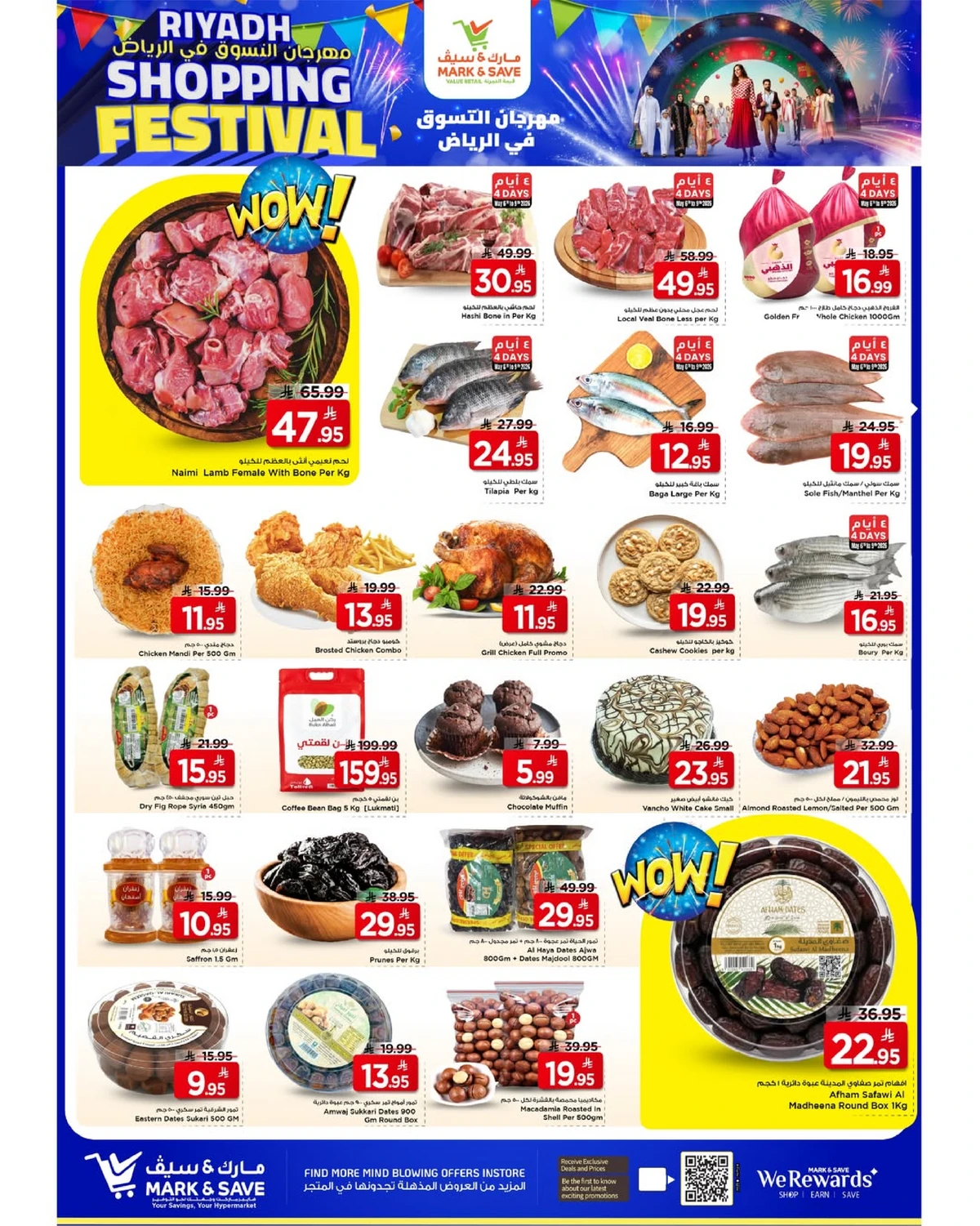 مهرجان التسوق - فلامنجو مول - صفحة 17