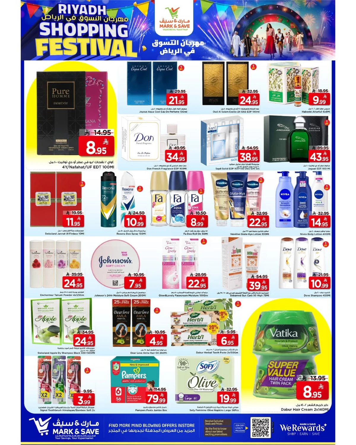 مهرجان التسوق - فلامنجو مول - صفحة 18
