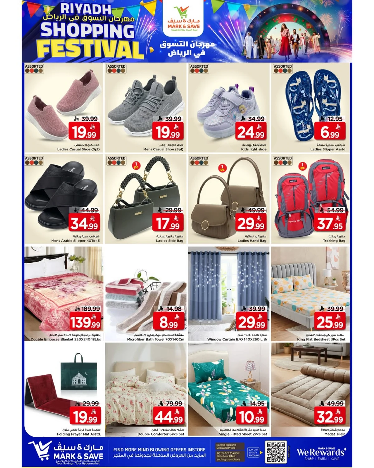 مهرجان التسوق - فلامنجو مول - صفحة 21