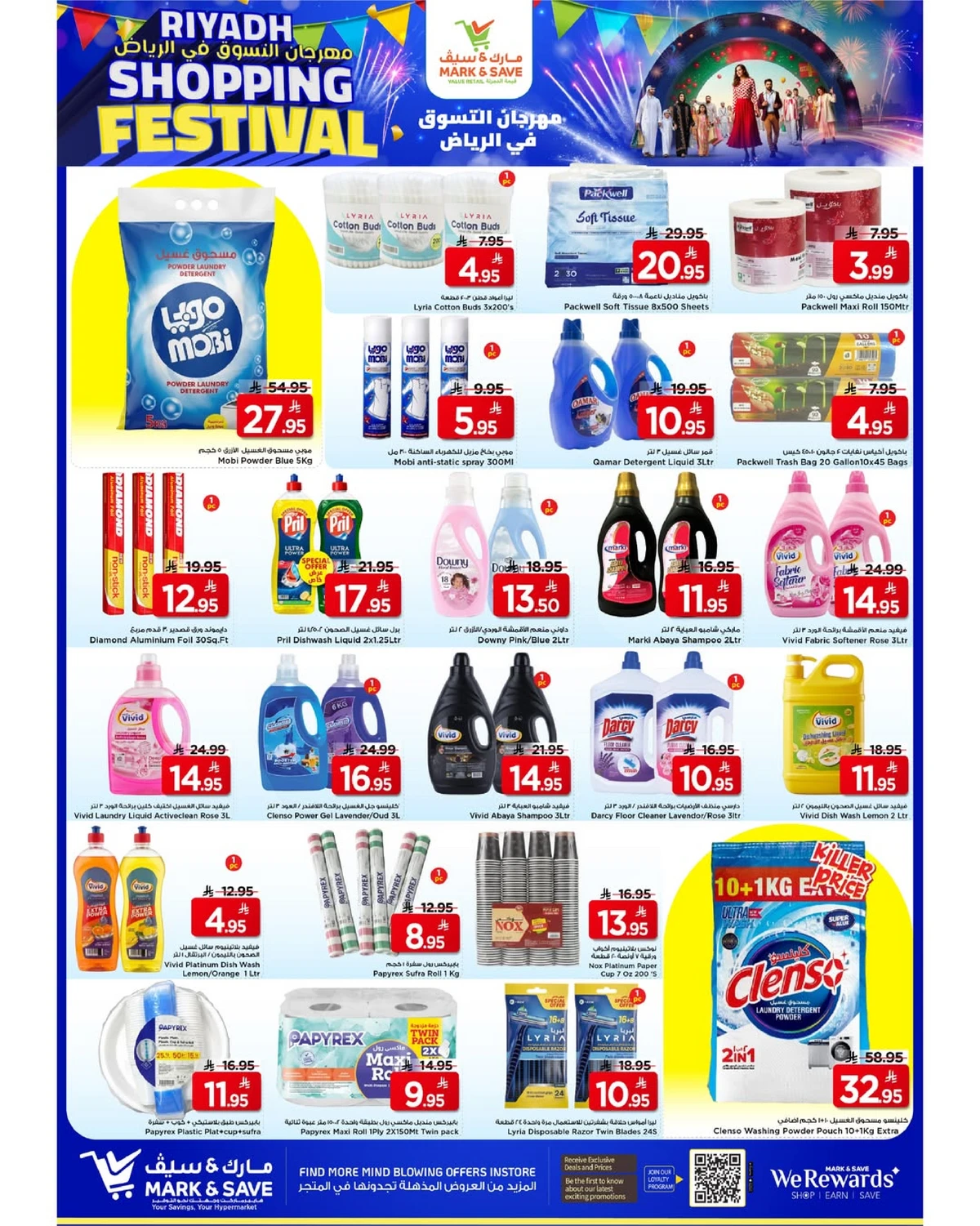 مهرجان التسوق - فلامنجو مول - صفحة 23
