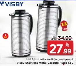 فيزبي ستانلس من الفولاذ حافظ للحراره 1.3 لتر