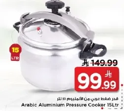 قدر ضغط عربي من الالمنيوم 15 لتر