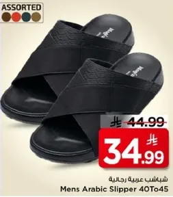 شبشب عربيه رجال