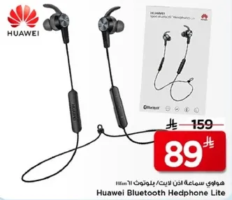 هواوي سماعه اذن بلوتوث ١