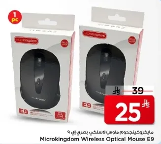 ماوس لاسلكي من مايكروكينجدوم E9