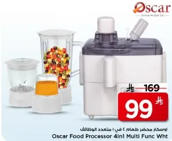 اوسكار محضر طعام ٤ في ١ متعدد الوظايف