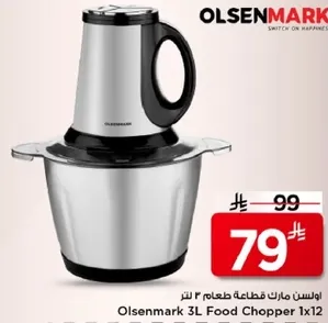 Olsenmark 3L Food Chopper 1x12