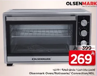 Olsenmark Oven/Rotisserie/ Convection/45L