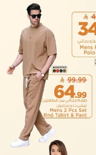 طقم رجال مكون من قطعتين تي شيرت وبنطلون