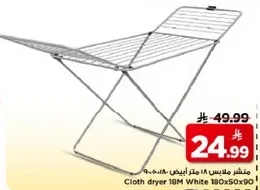 منشر ملابس 18 متر ابيض 180x50x90