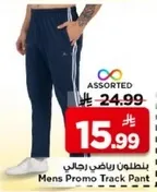 بنطلون رياضي رجالي