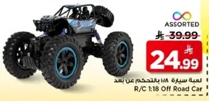 لعبه سياره هاديه بالتحكم عن بعد