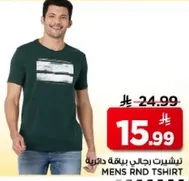 تي شيرت رجالي دايري