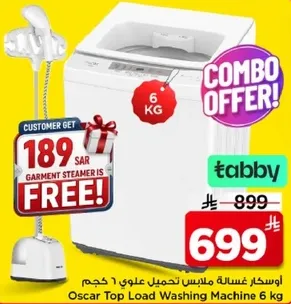 غساله ملابس تحميل علوي 6 كجم