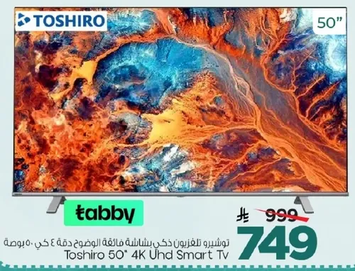 توشيرو 50 بوصه 4K UHD سمارت TV.