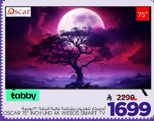 اوسكار 75 انش عاليه الدقه 4K ويبوس سمارت تي في