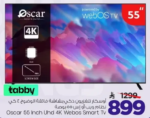 اوسكار تلفزيون ذكي بشاشه فايقه الوضوح 4 كي نظام ويب او اس مع بوصه 55