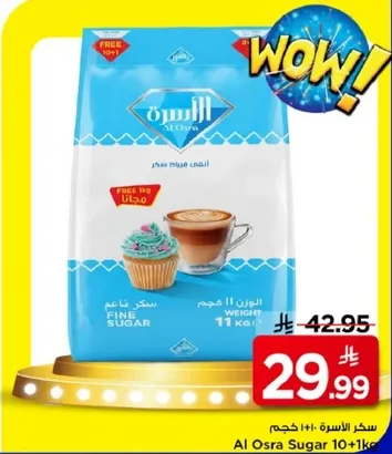 سكر الاسره ١٢٠ كجم