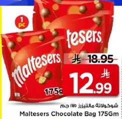 شوكلاته مالتيزر 175 جرام