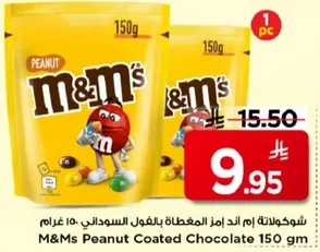 M&Ms Peanut Coated Chocolate 150 gm
