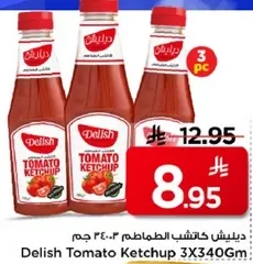 ديليش كاتشب الطماطم 340 جرام 3 قطع