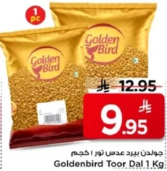 جولدن بيرد عدس تور 1 كجم