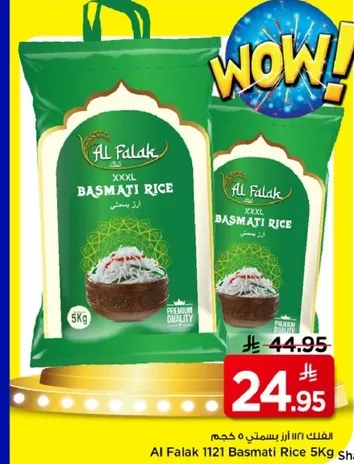 Al Falak 1121 Basmati Rice 5Kg