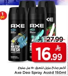 اكس بخاخ مزيل العرق 150 مل منوع