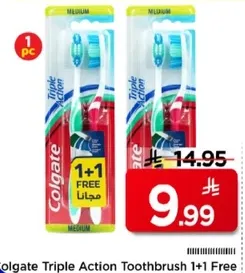 فرشاه اسنان كولجيت ثلاثيه الابعاد 1+1 مجانيه