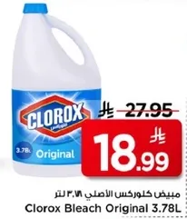 مبيض كلوركس الاصلي ٣.٧٨ لتر