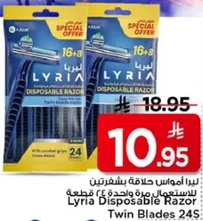 ليريا امواس حلاقه بشفرات مزدوجه 24