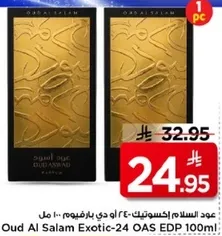 عود السلام اكزوتيك-24 او دي بارفيم 100 مل
