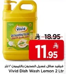 سايل غسيل الصحون بالليمون 2 لتر