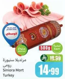 مرتديلا سنيوه رومي