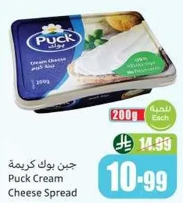 جبن بوك كريمه