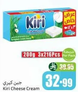 جبن كيري