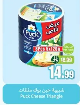 جبن بوك مثلثات