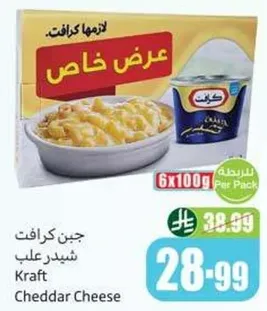 جبن كرافت شيدر علب