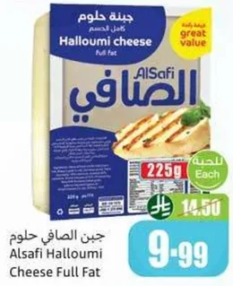 جبنه الصافي حلوم