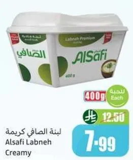 لبنه الصافي كريمه