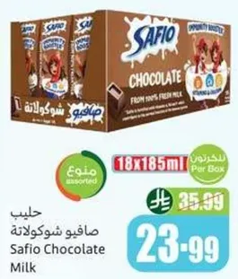 حليب صافي شوكولاته